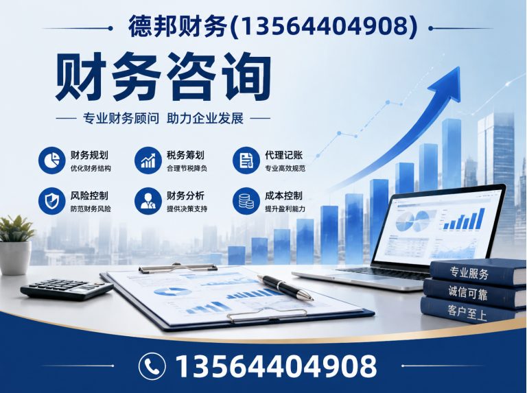虹口区上海财税服务展示图